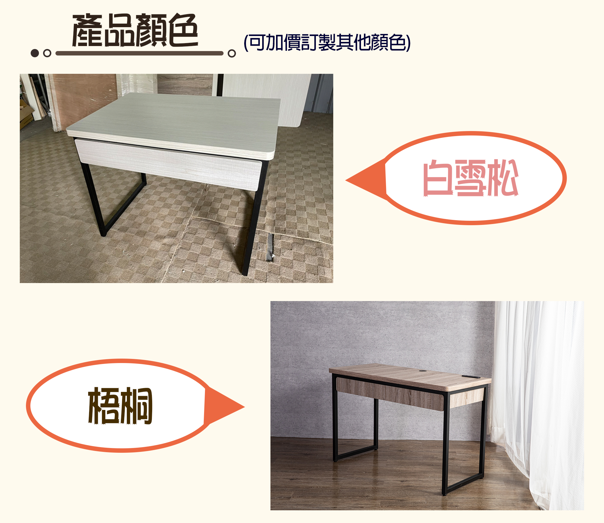 【戶方籽】荷米斯電腦桌/書桌 (可客製化)