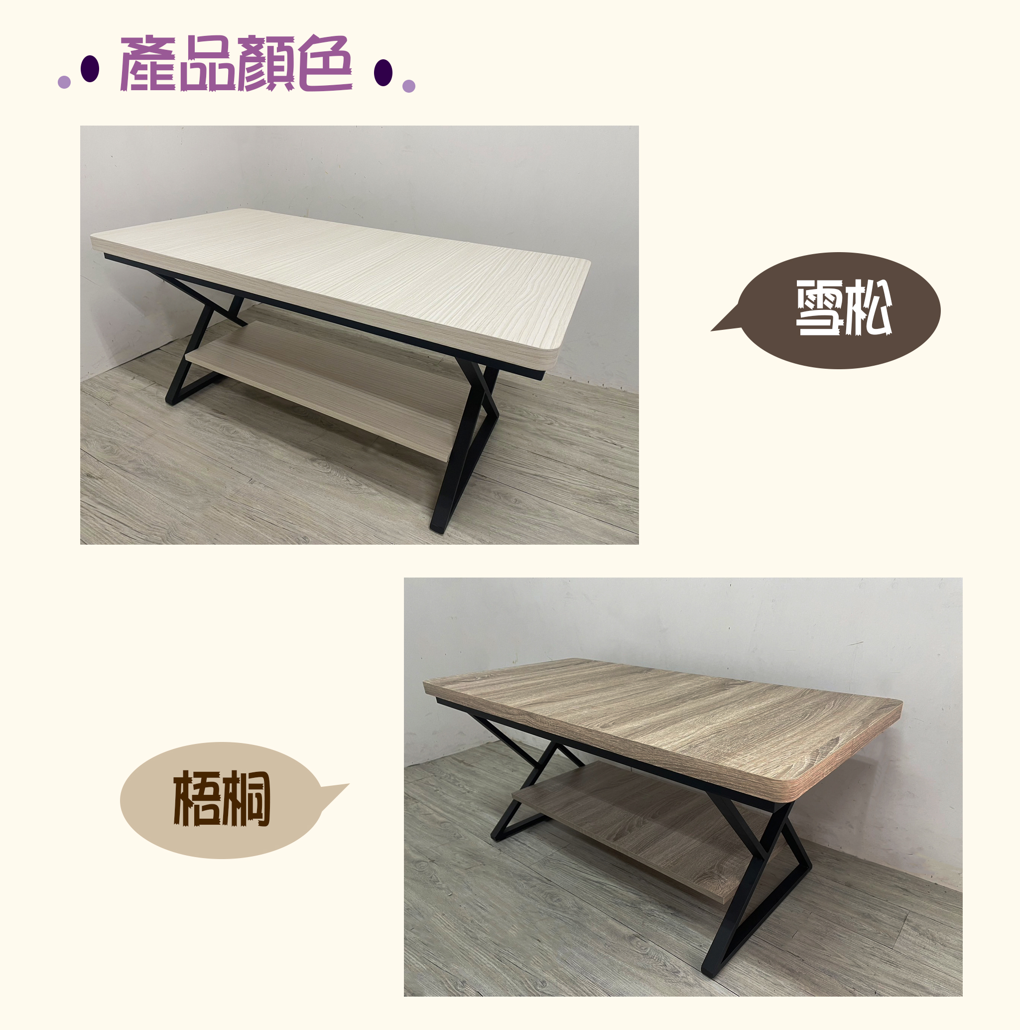 幾何圓角大茶几(雪松/梧桐)