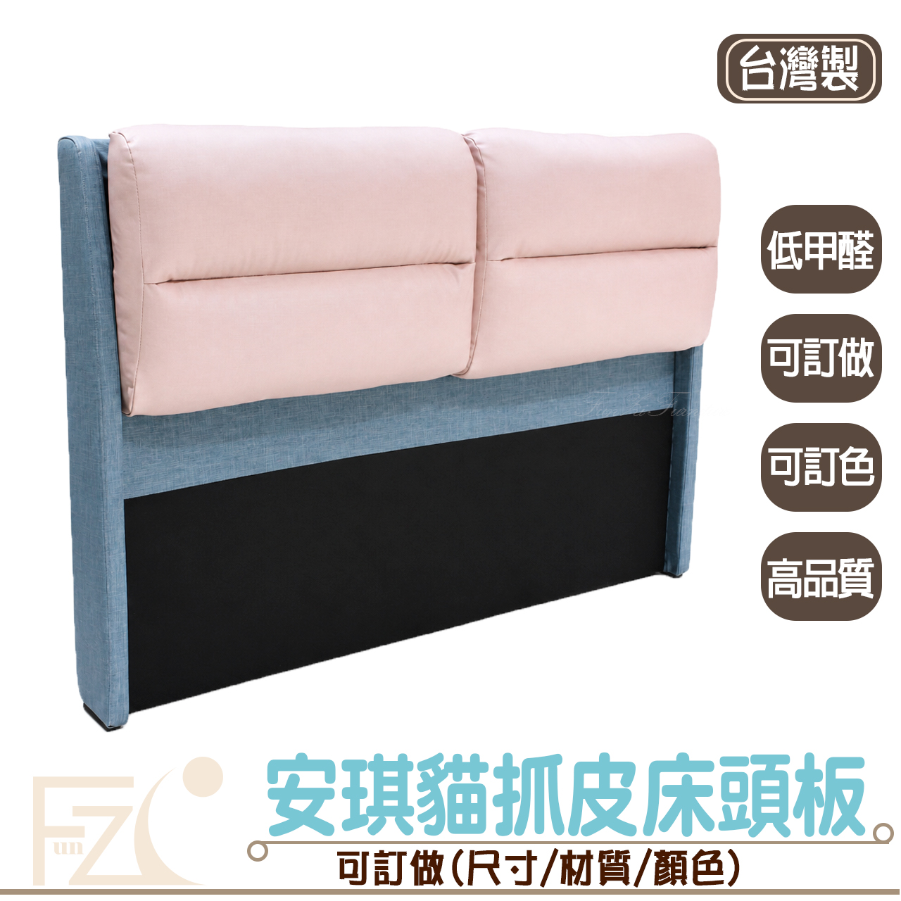 安琪貓抓皮床頭片 (可訂做) 安琪貓抓皮床頭片 (可訂做)