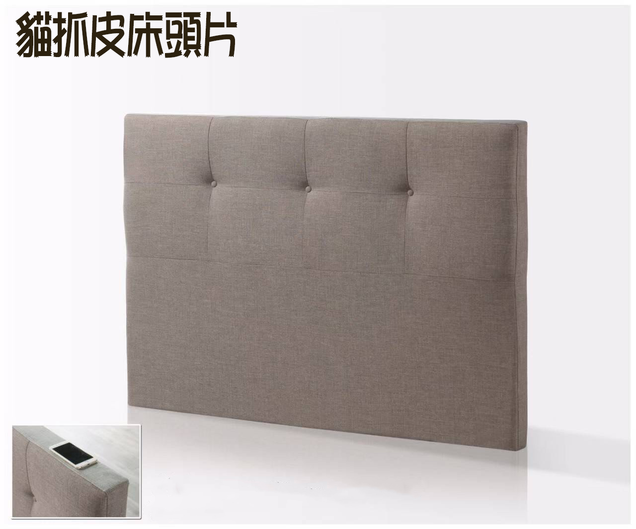 貓抓皮床頭片(可訂做)