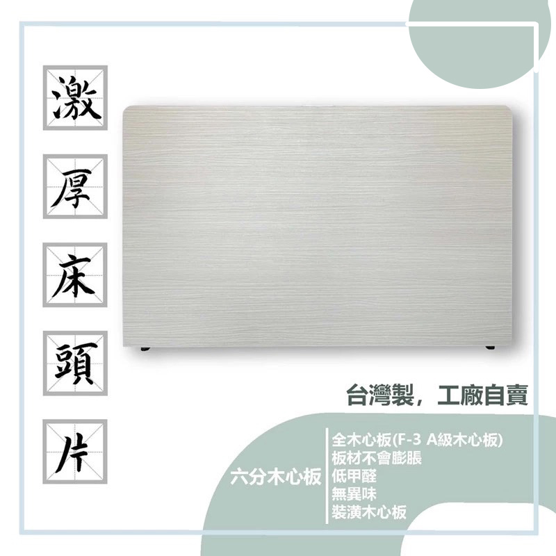 激厚圓角USB插座床頭片(可訂做)