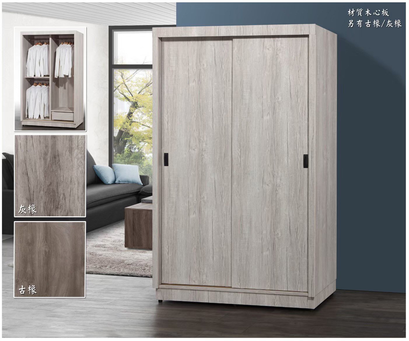 青石代4尺衣櫥/單色4×7推門衣櫥/臥室4尺衣櫃-全嶸家具=服務第一