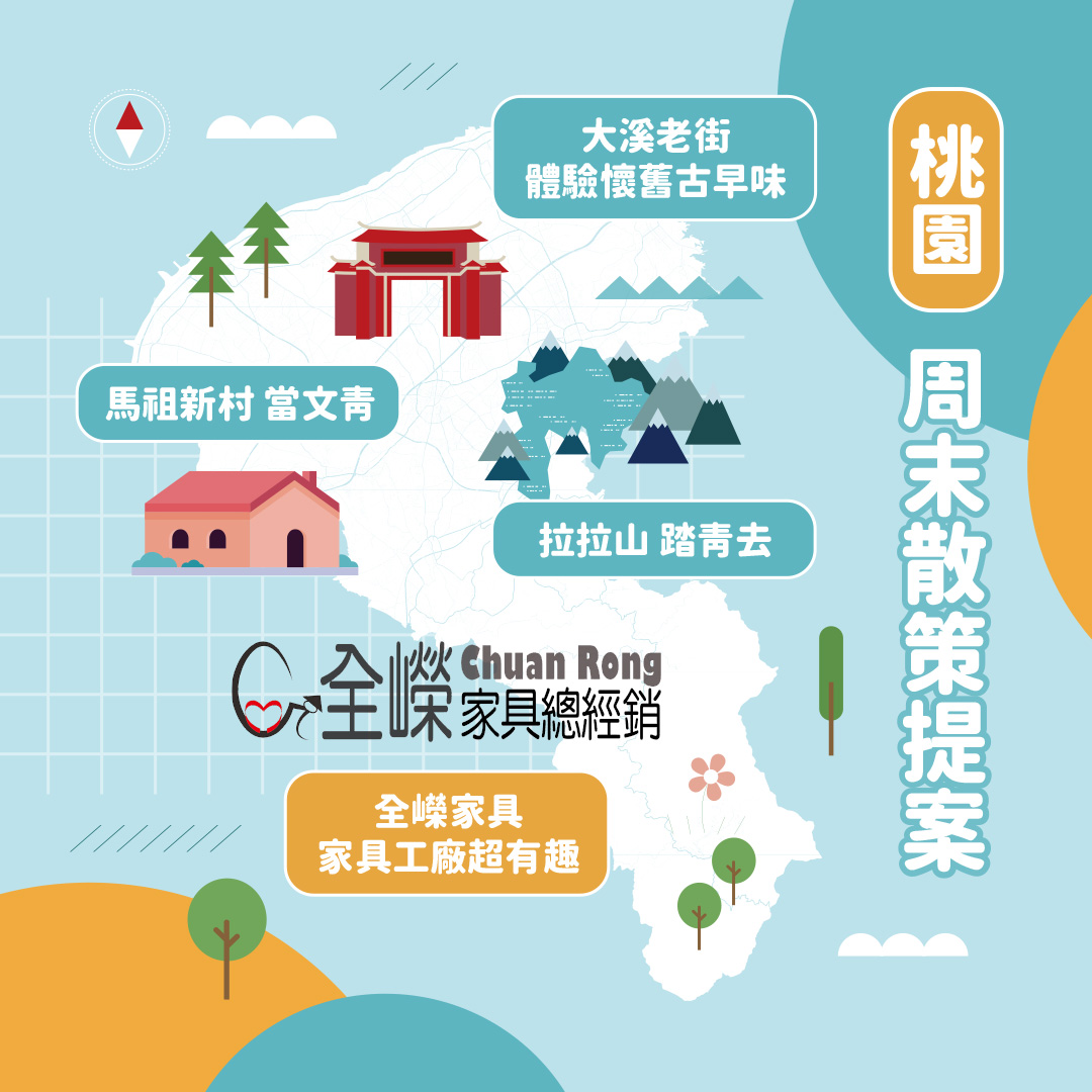 【週末好去處】