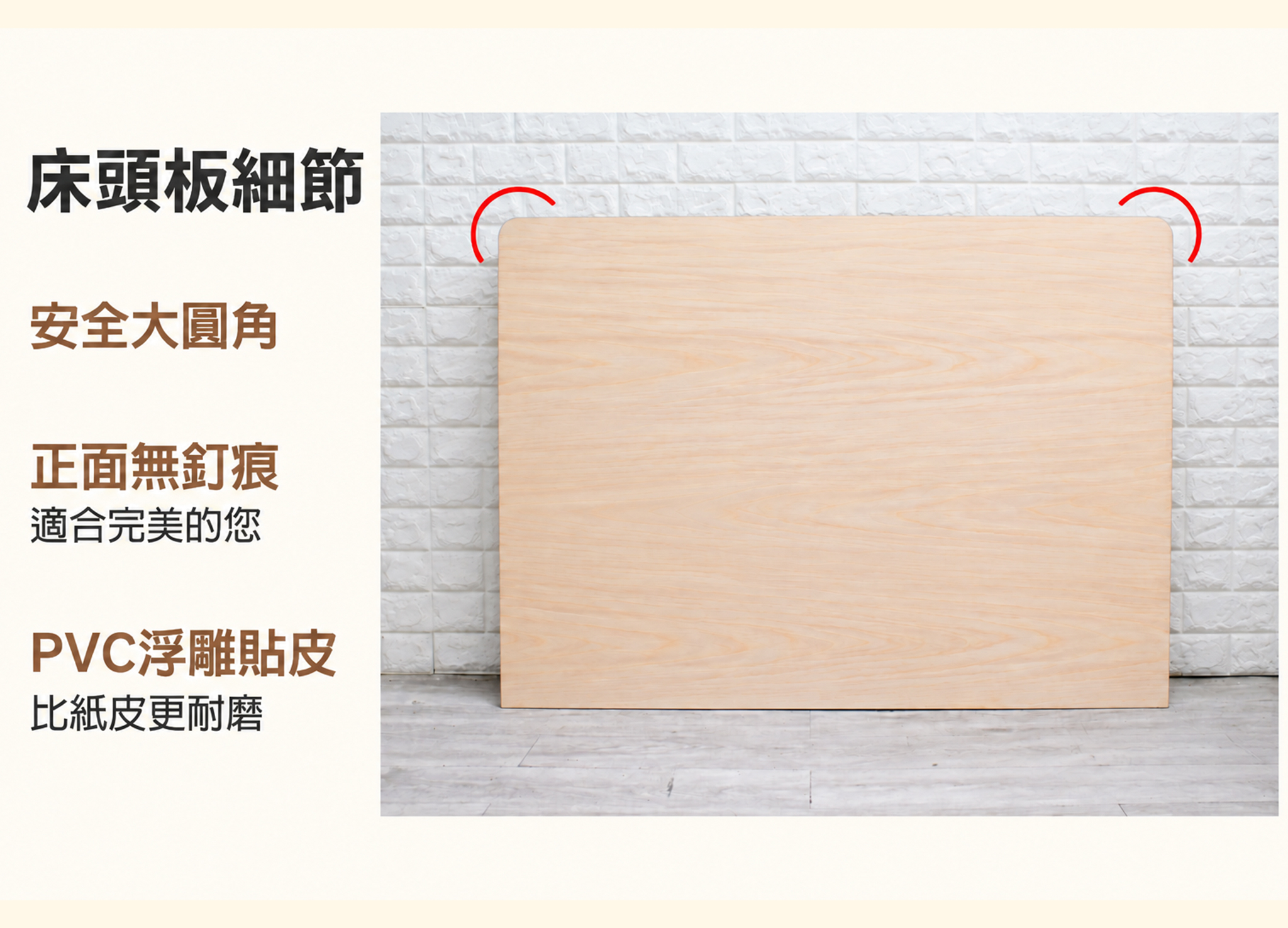 USB置物式床頭片--北歐楓木 (可訂做)