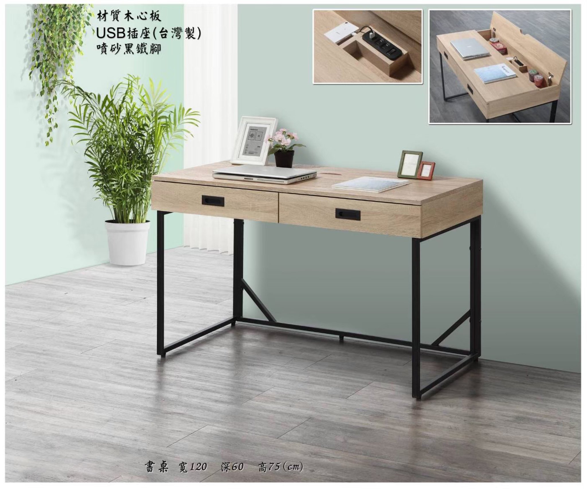 現代 4尺書桌/ USB 插座書桌/4尺書桌-全嶸家具=服務第一