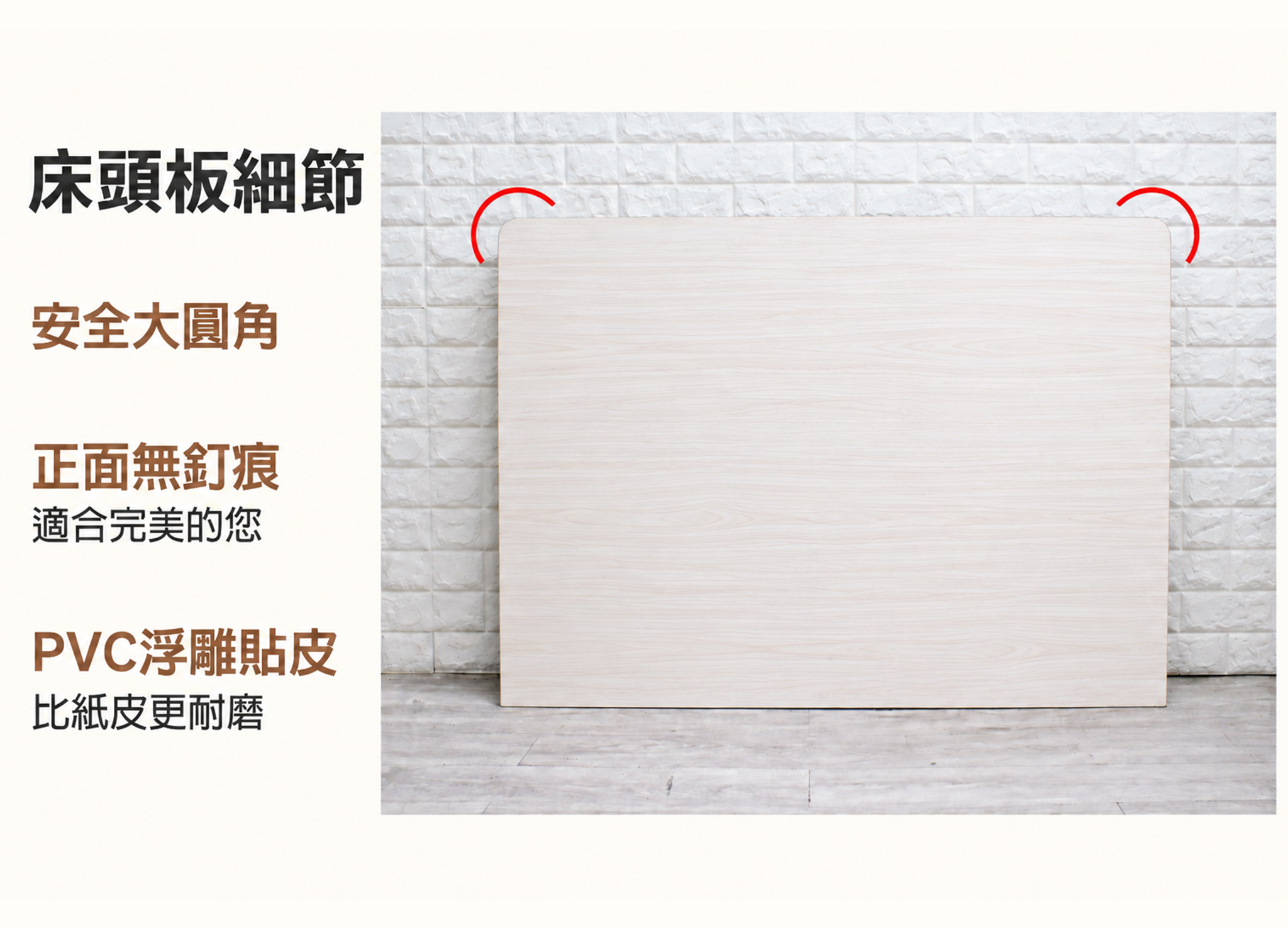 USB置物式床頭片--白瑜木 (可訂做)