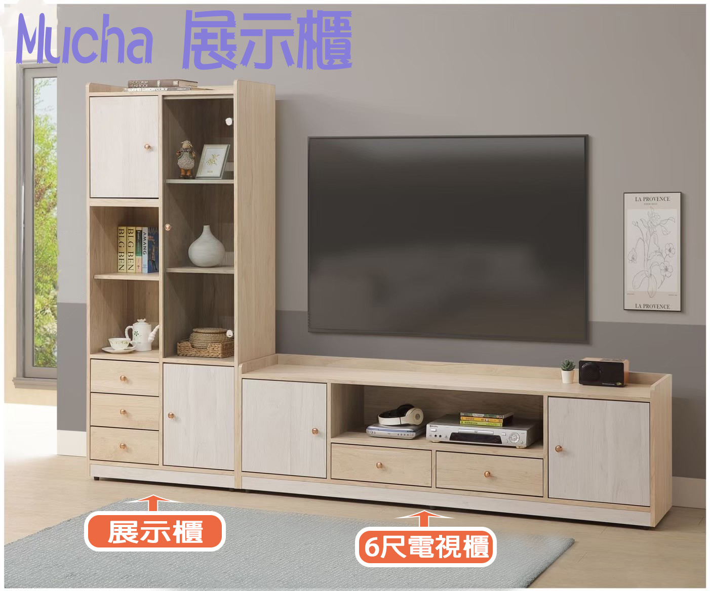 Mucha 雙色2.5尺展示櫃