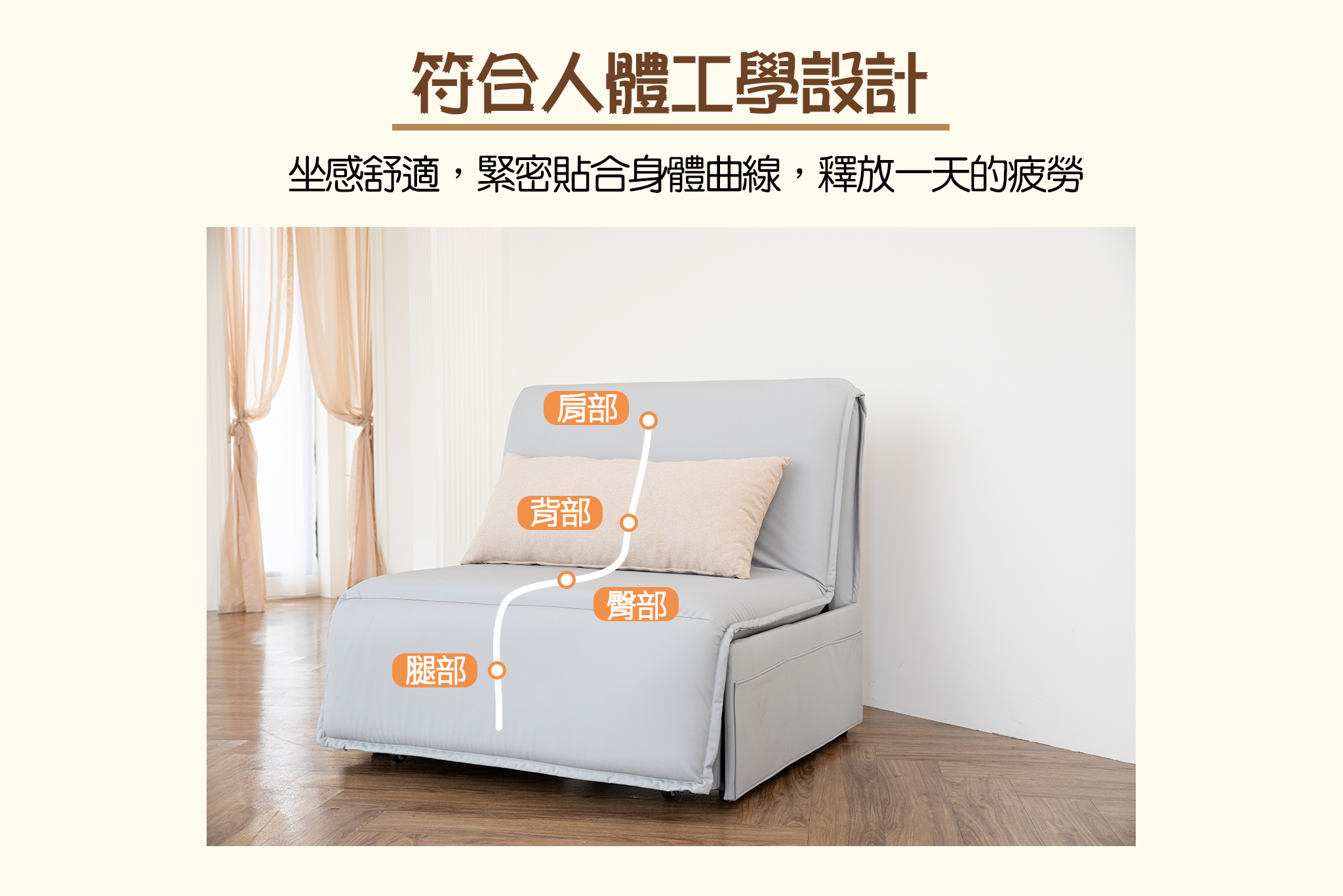 Hera 希拉電動智能沙發床