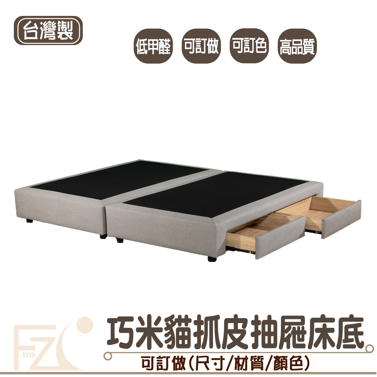 巧米貓抓皮兩抽床架(可客製化訂做)