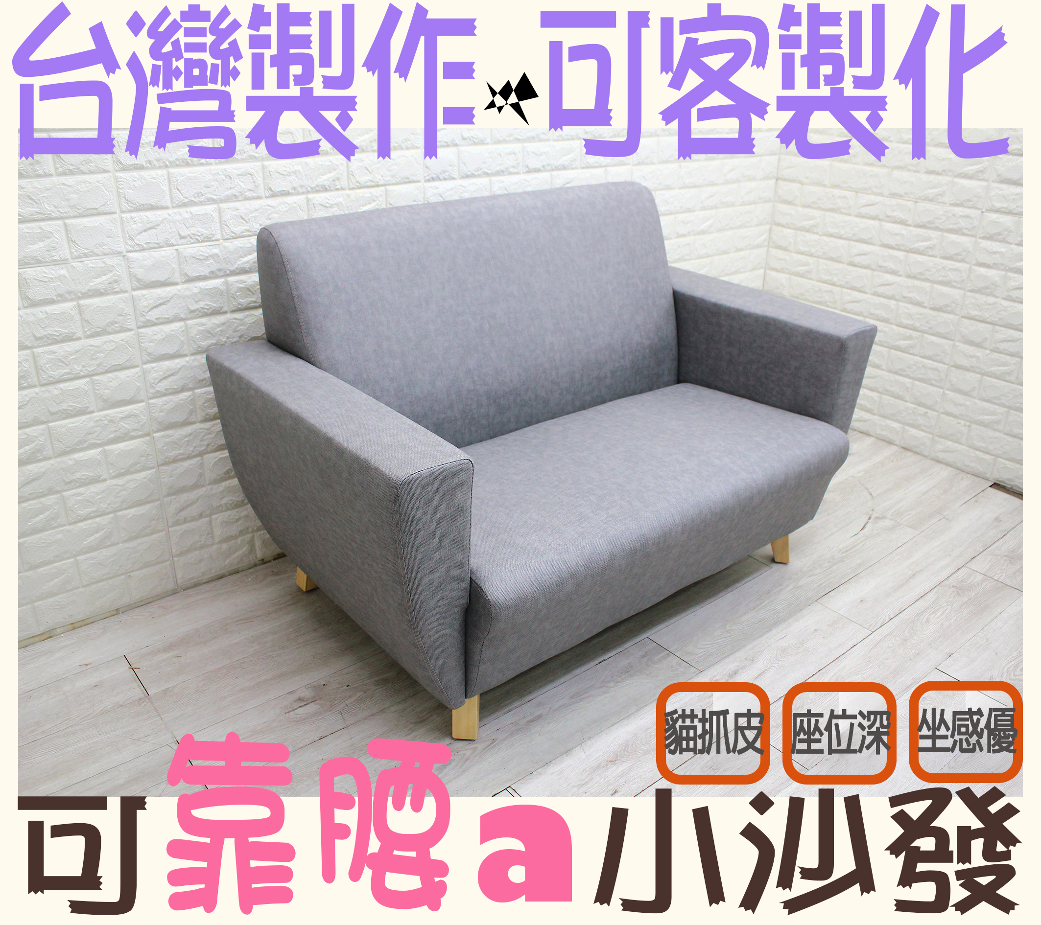 巧倆人貓抓皮沙發