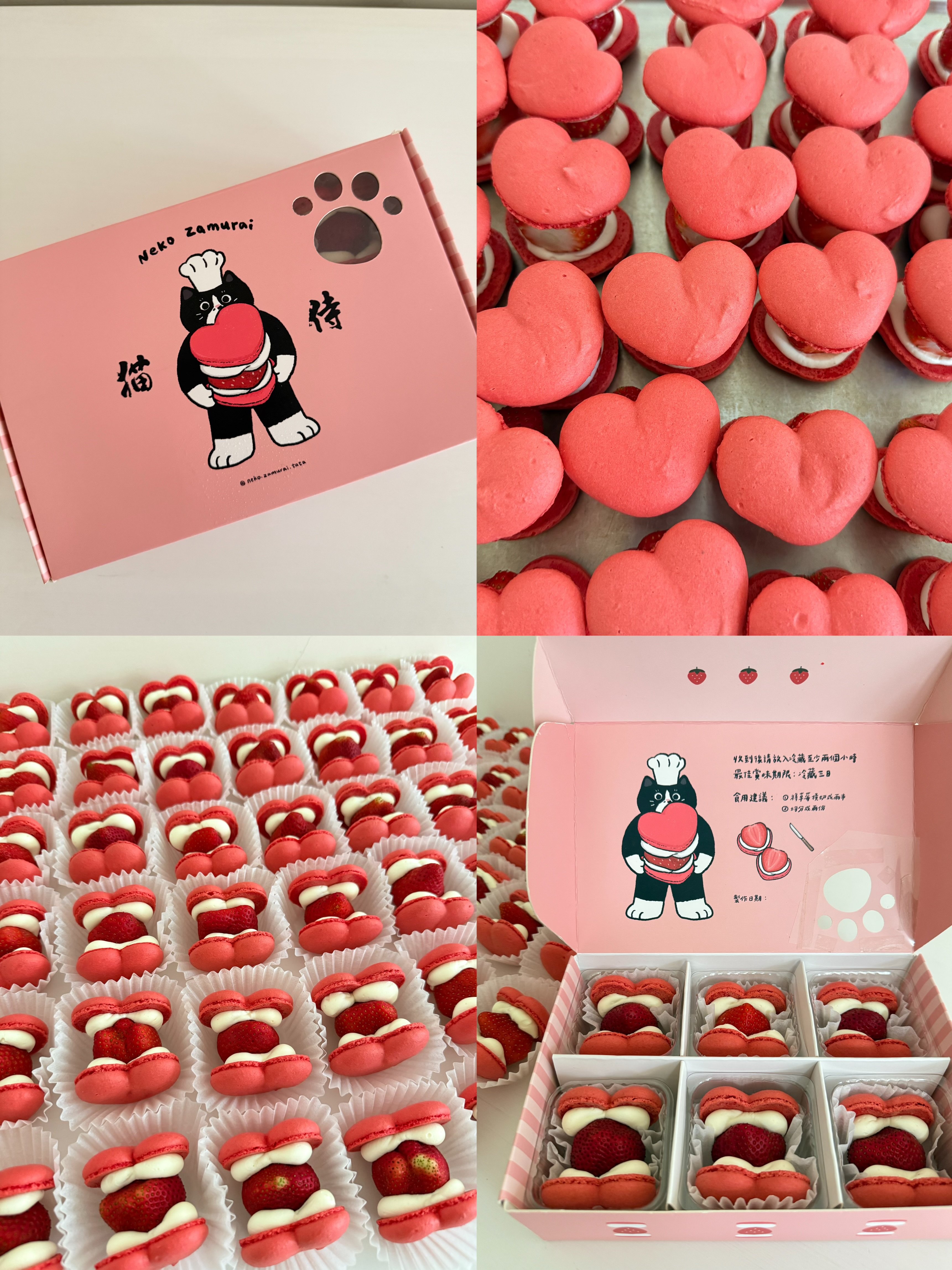 草莓馬卡龍（面交自取）