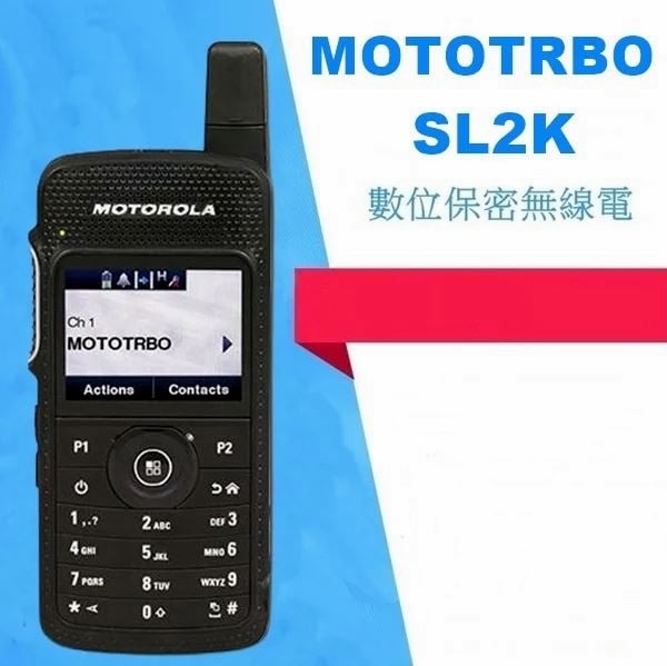 SL2K DMR數位類比雙模無線電對講機 ( SL1K 替代機種 )