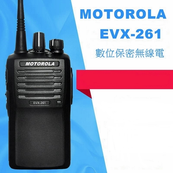 EVX-261 UHF DMR 免執照無線電對講機