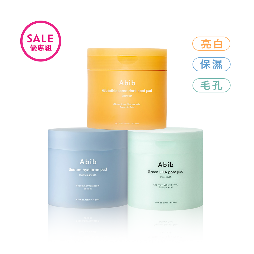 【iMeuu愛美悠】Abib水光淨膚三效棉片組 (毛孔清爽、保濕潤澤、穀胱甘肽) /平行輸入 清潔毛孔 去角質 油性肌 水楊酸BHA 亮白提亮 穀胱甘肽 暗沉改善