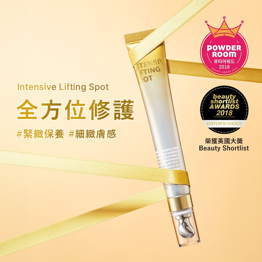 ISOI 密集緊實修護精華(眼霜/全臉)25ml*2入超值組/平行輸入