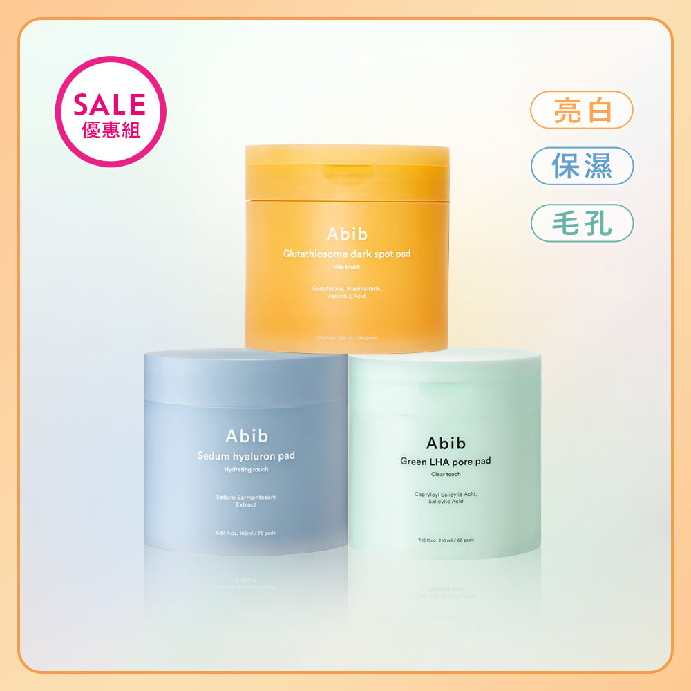 【iMeuu愛美悠】Abib水光淨膚三效棉片組 (毛孔清爽、保濕潤澤、穀胱甘肽) /平行輸入 清潔毛孔 去角質 油性肌 水楊酸BHA 亮白提亮 穀胱甘肽 暗沉改善
