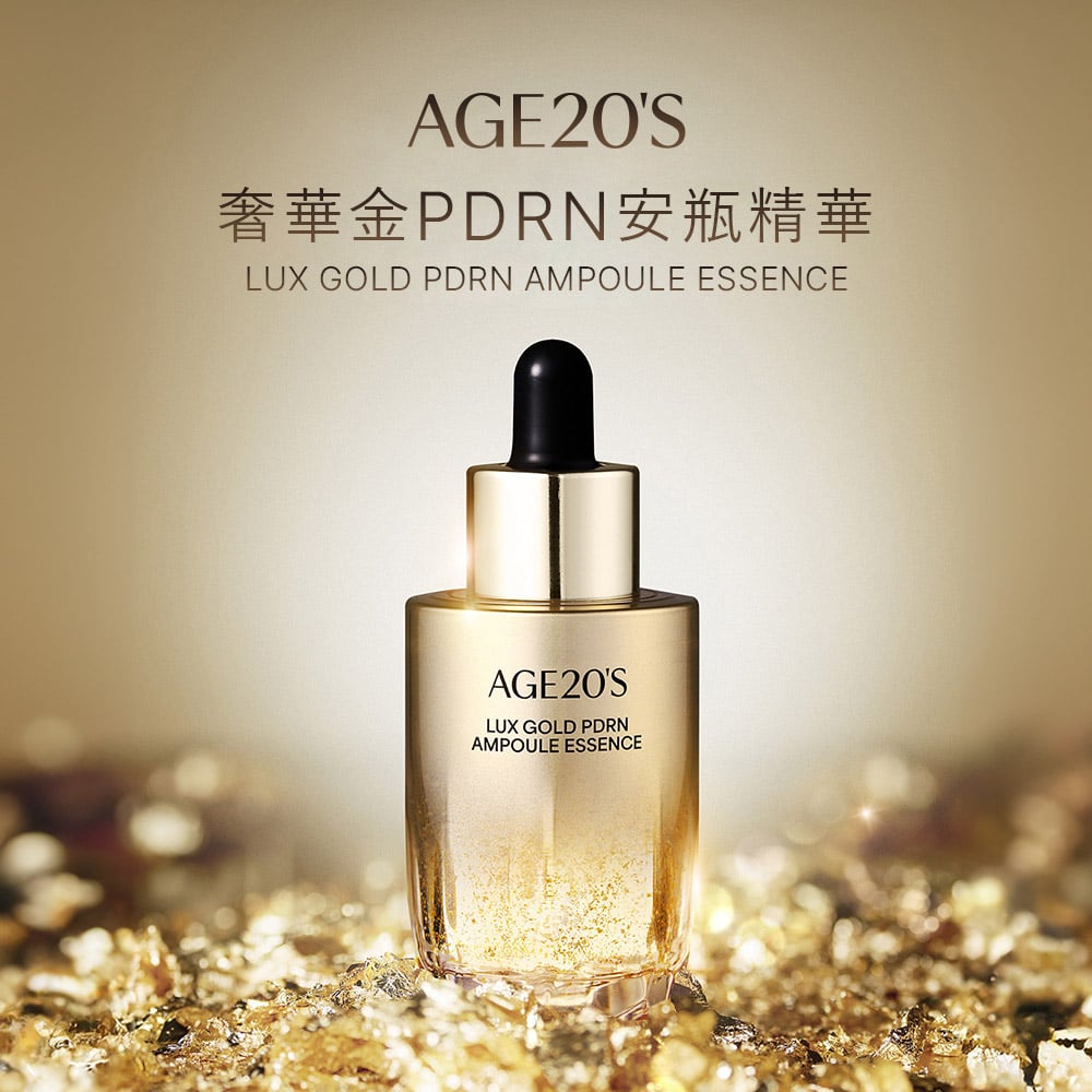 【iMeuu愛美悠】Age20's 奢華金PDRN安瓶精華(30ml) 敏弱 換季 乾燥暗沉 氣色 彈力