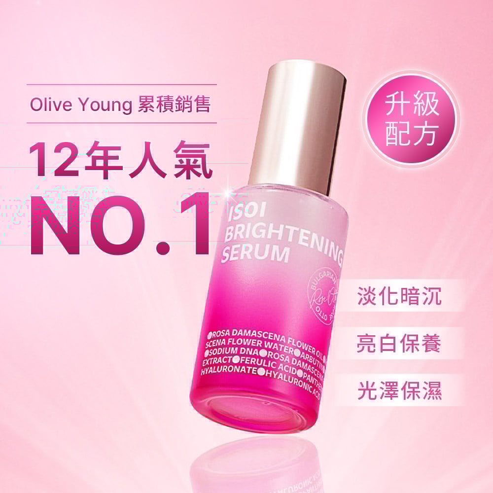 【iMeuu愛美悠】ISOI 保加利亞玫瑰PDRN亮白精華 35ml/15ml  保加利亞玫瑰 玫瑰PDRN OliveYoung銷冠 淨白透亮