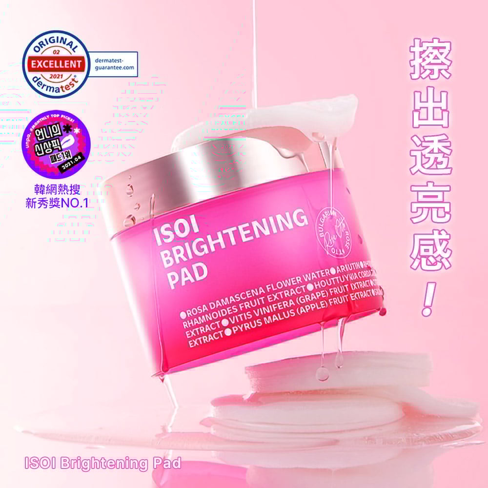 【iMeuu愛美悠】[ISOI祕密花園玫瑰PDRN晶亮水光套組-玫瑰棉片+玫瑰PDRN亮白精華+眼周光采修護霜 急救熨斗 乾燥細紋 玫瑰精油 玫瑰精華 全臉可用