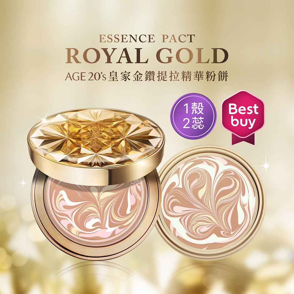 【iMeuu愛美悠】Age20's皇家金鑽提拉精華粉餅1殼2蕊 愛敬爆水粉餅 防曬粉餅 拿鐵拉花