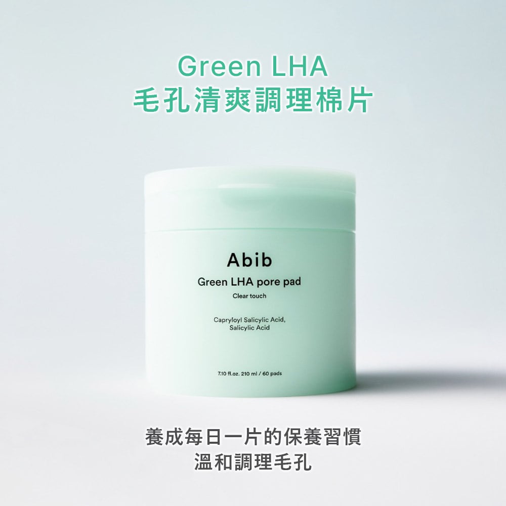 【iMeuu愛美悠】Abib毛孔清爽調理棉片(60片x2入) 超值組 /平行輸入 清潔毛孔 舒緩 去角質 低刺激 油性肌 水楊酸 BHA