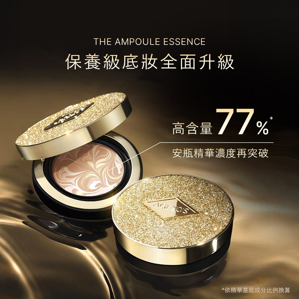 【iMeuu愛美悠】Age20's璀璨星光PDRN精華套組(1殼3蕊1精華液+限時好禮)