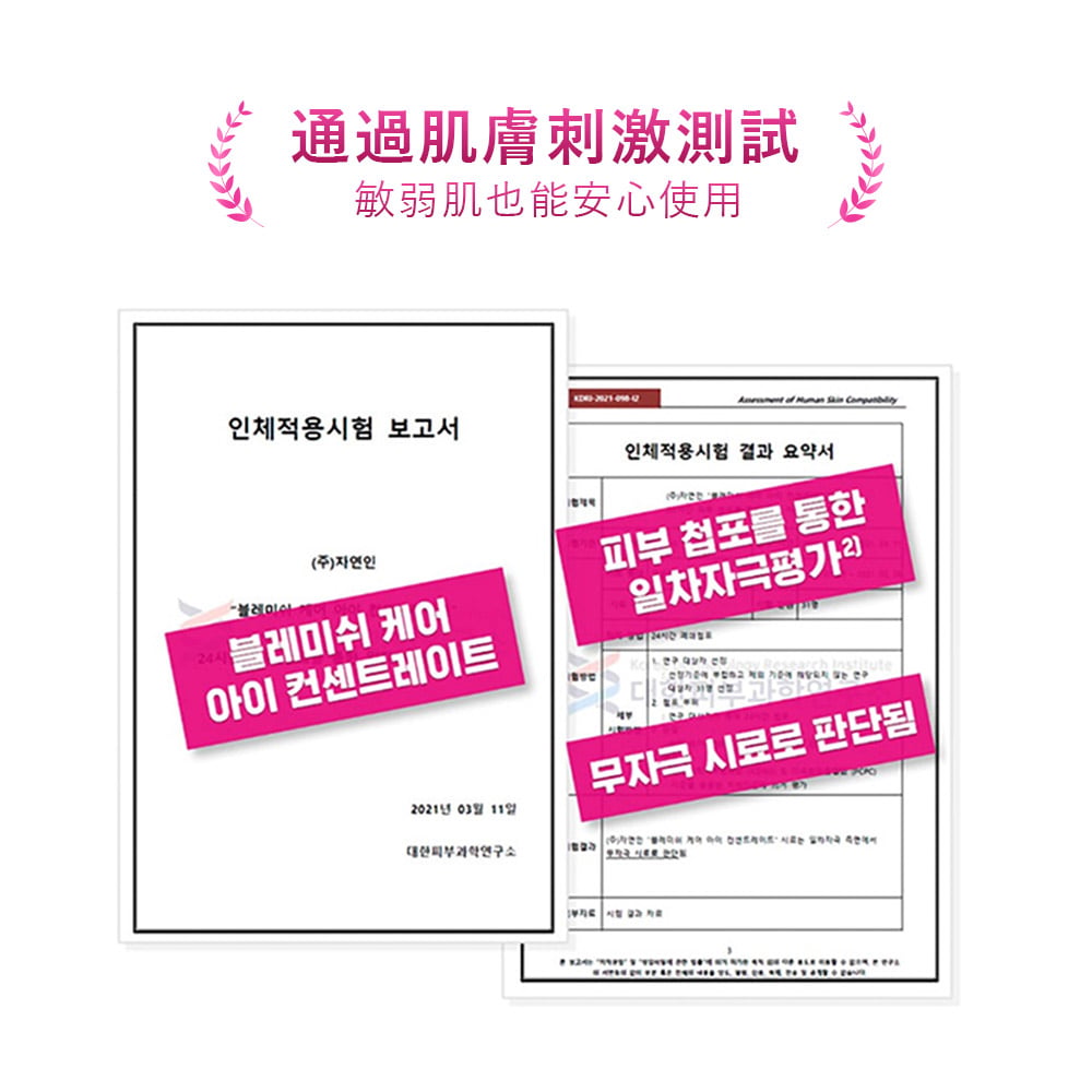 ISOI 保加利亞玫瑰眼周光采修護霜17ml*3入超值組/平行輸入