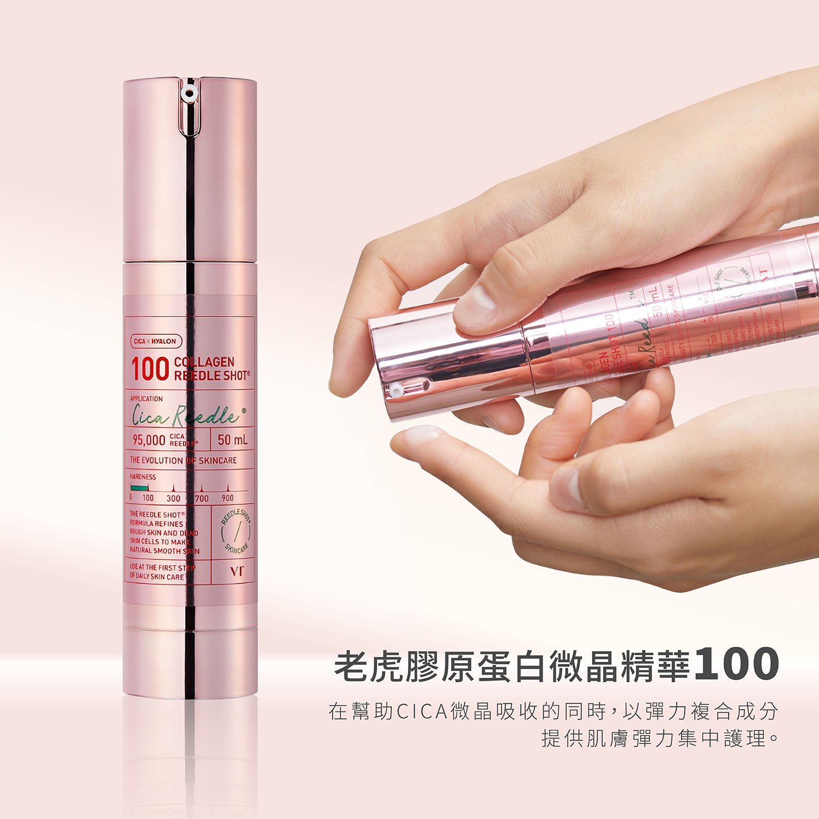 【iMeuu愛美悠】VT老虎膠原蛋白微晶精華100 / 50ML 積雪草 玻尿酸 綠蜂膠 維生素E