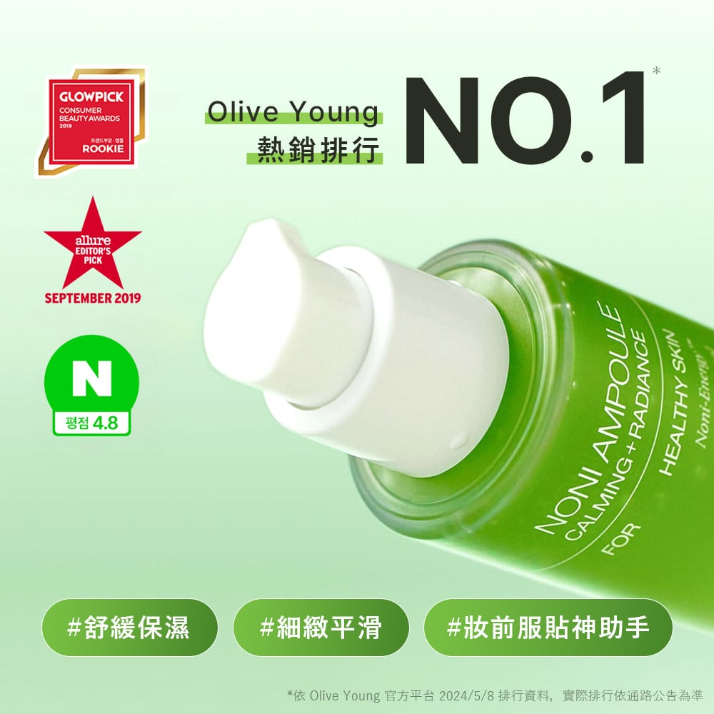 【iMeuu愛美悠】Celimax諾麗果活力修護安瓶精華50ml 精華液 淡化細紋 舒緩提亮 能量安瓶