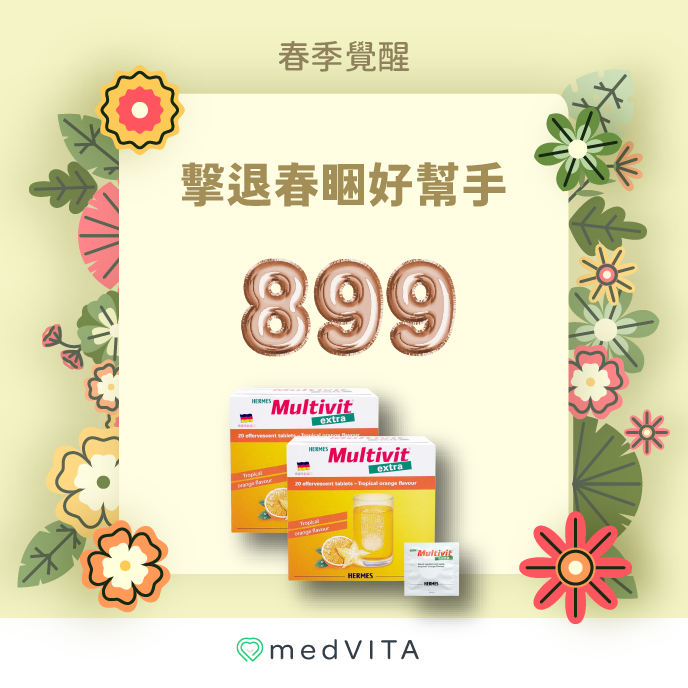 兩盒剛剛好｜Multivit B群發泡錠 x 2盒