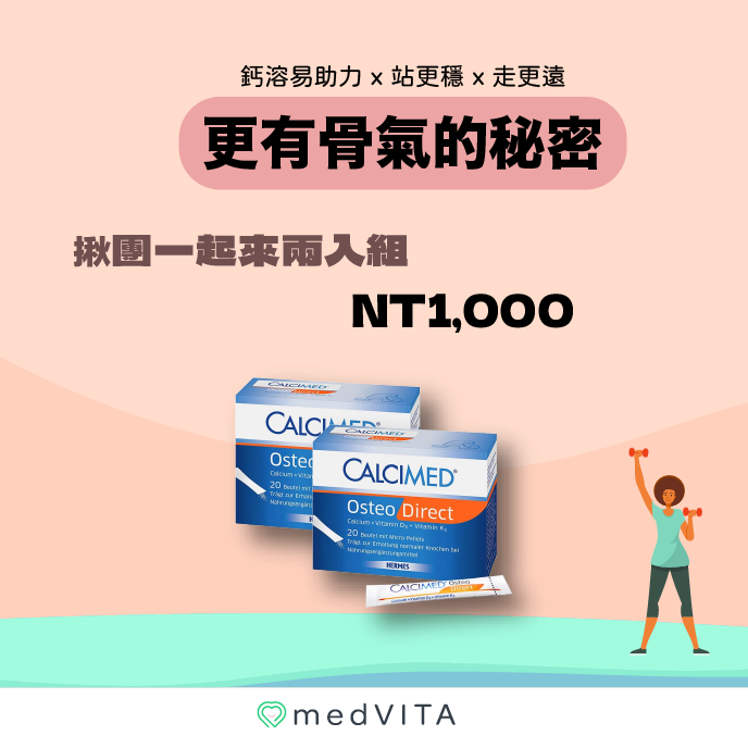 兩盒剛剛好｜鈣溶易 x 2盒