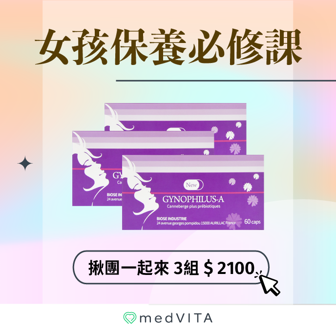 好康逗相報｜新婦寶A x 3盒