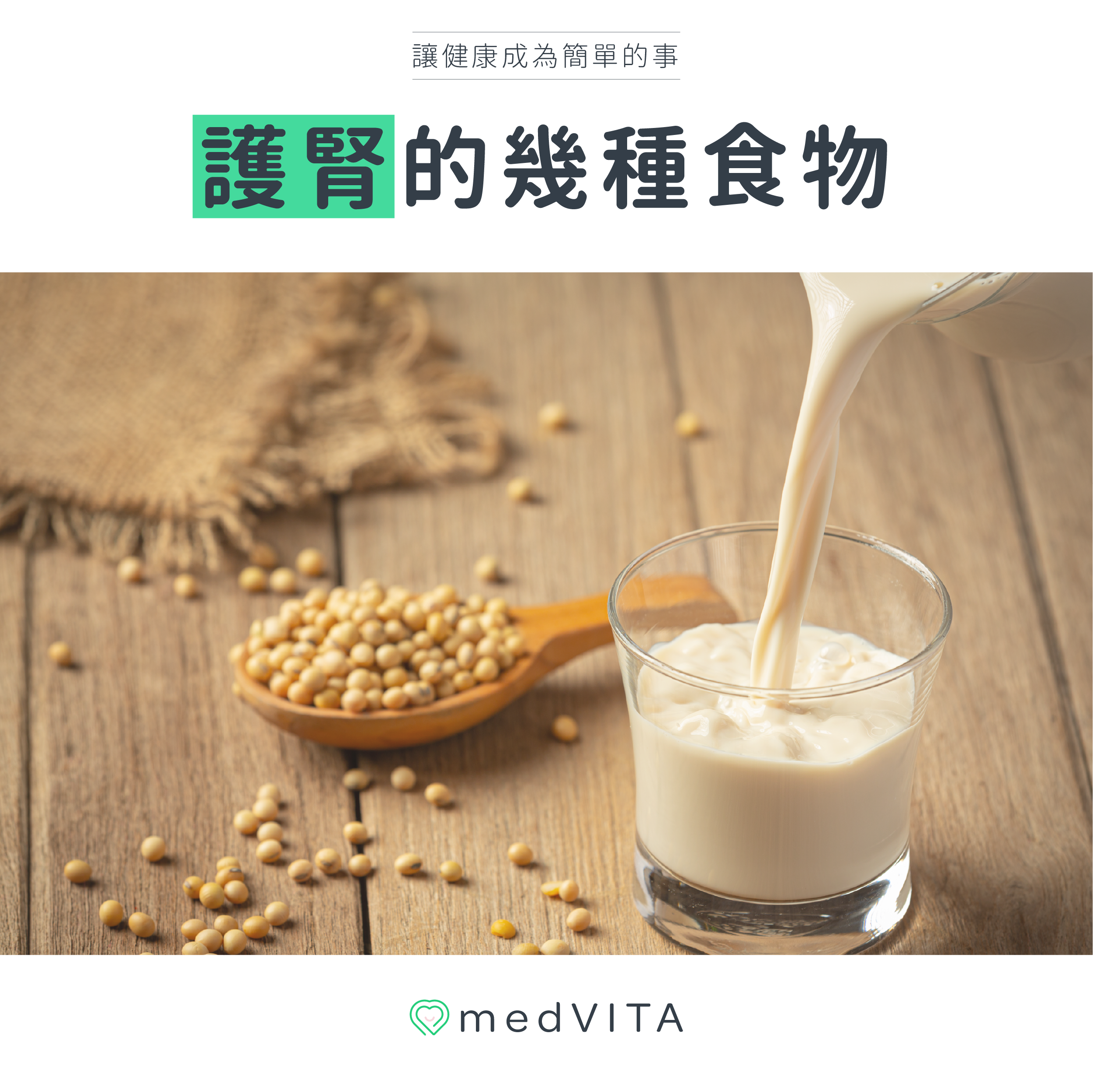 護腎的幾種食物