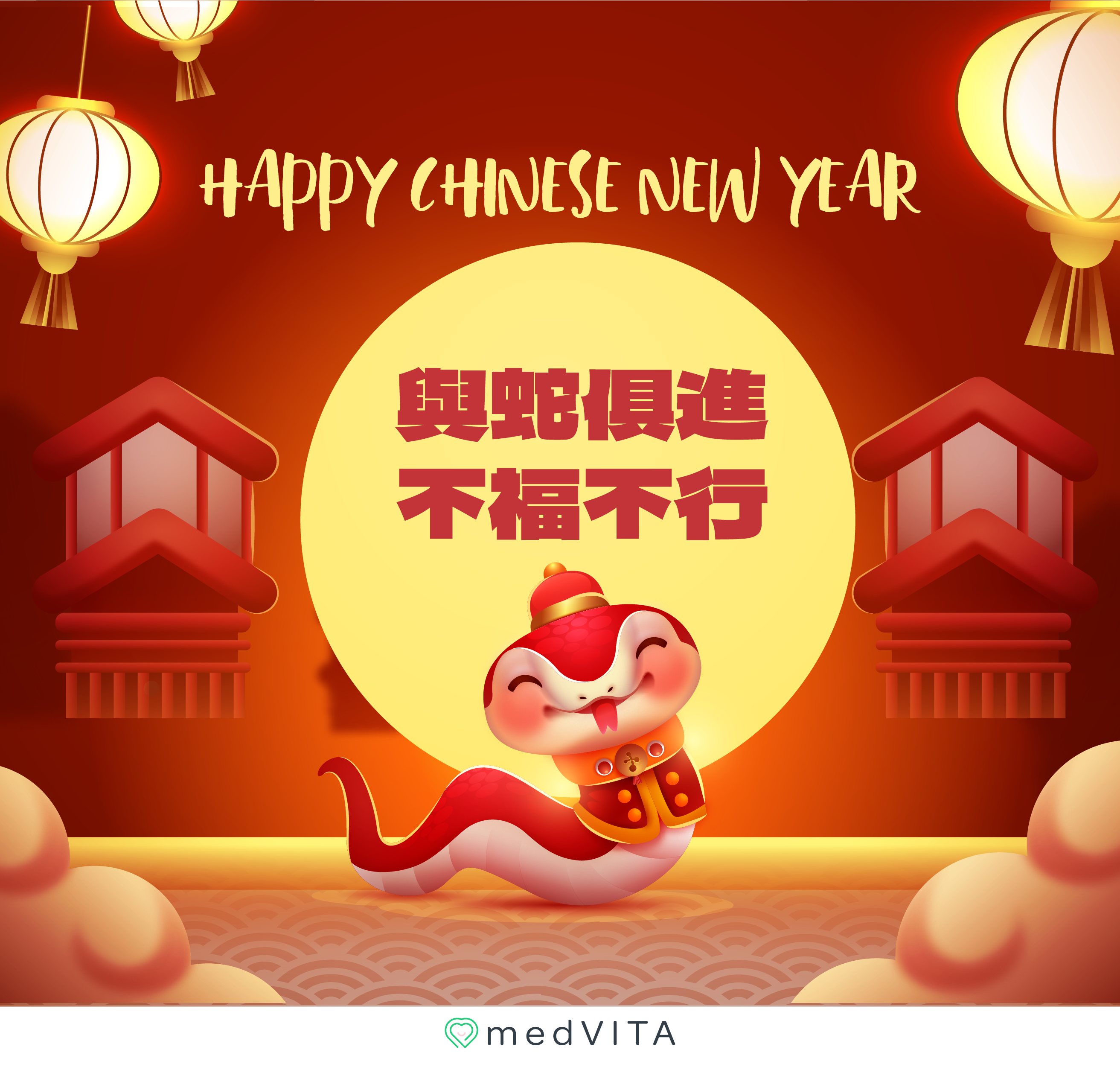 覺㦡medVITA｜新年快樂