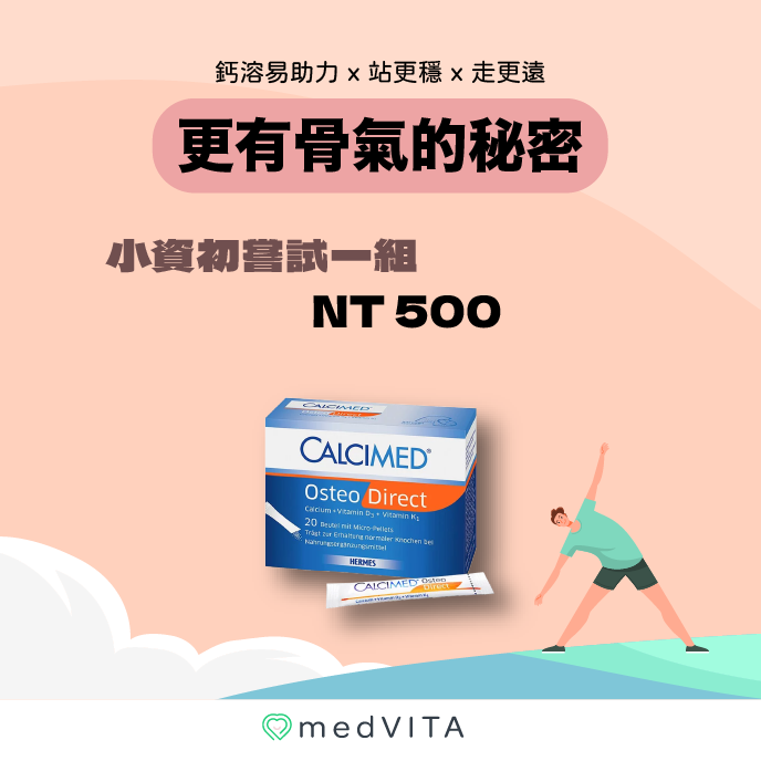 小資初嘗試｜鈣溶易 x 1盒