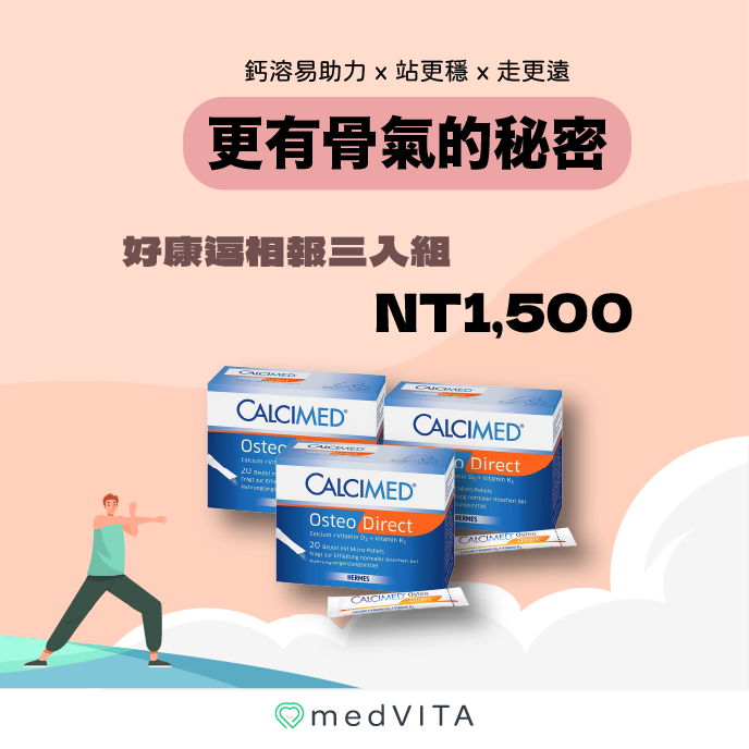 揪團一起來｜鈣溶易 x 3盒