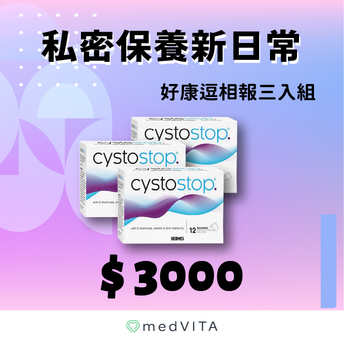 好康逗相報｜淨舒逸 x 3盒