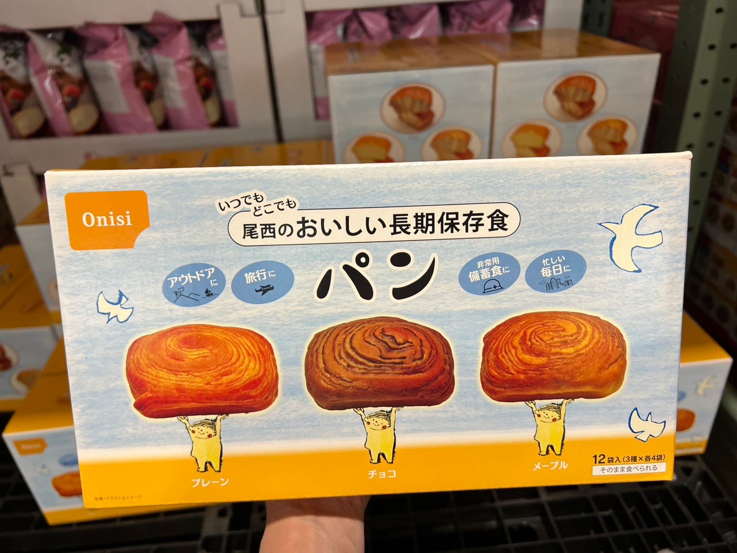 尾西のおいしい長期保存食 66355
