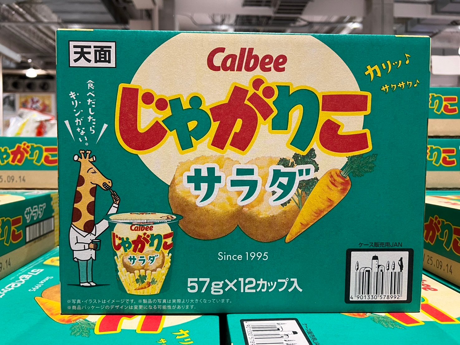 Calbee蔬菜薯條杯 568392