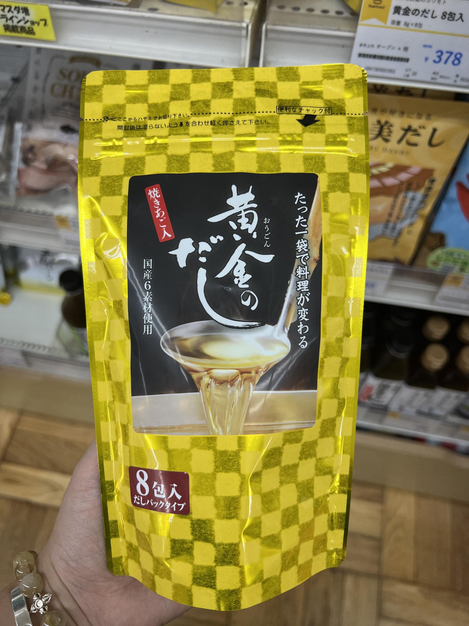 黃金高湯（8包入） 8g×8包