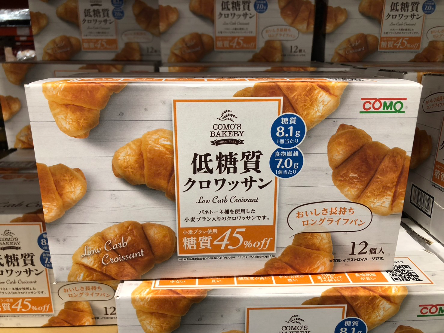 低糖質牛角麵包 50785