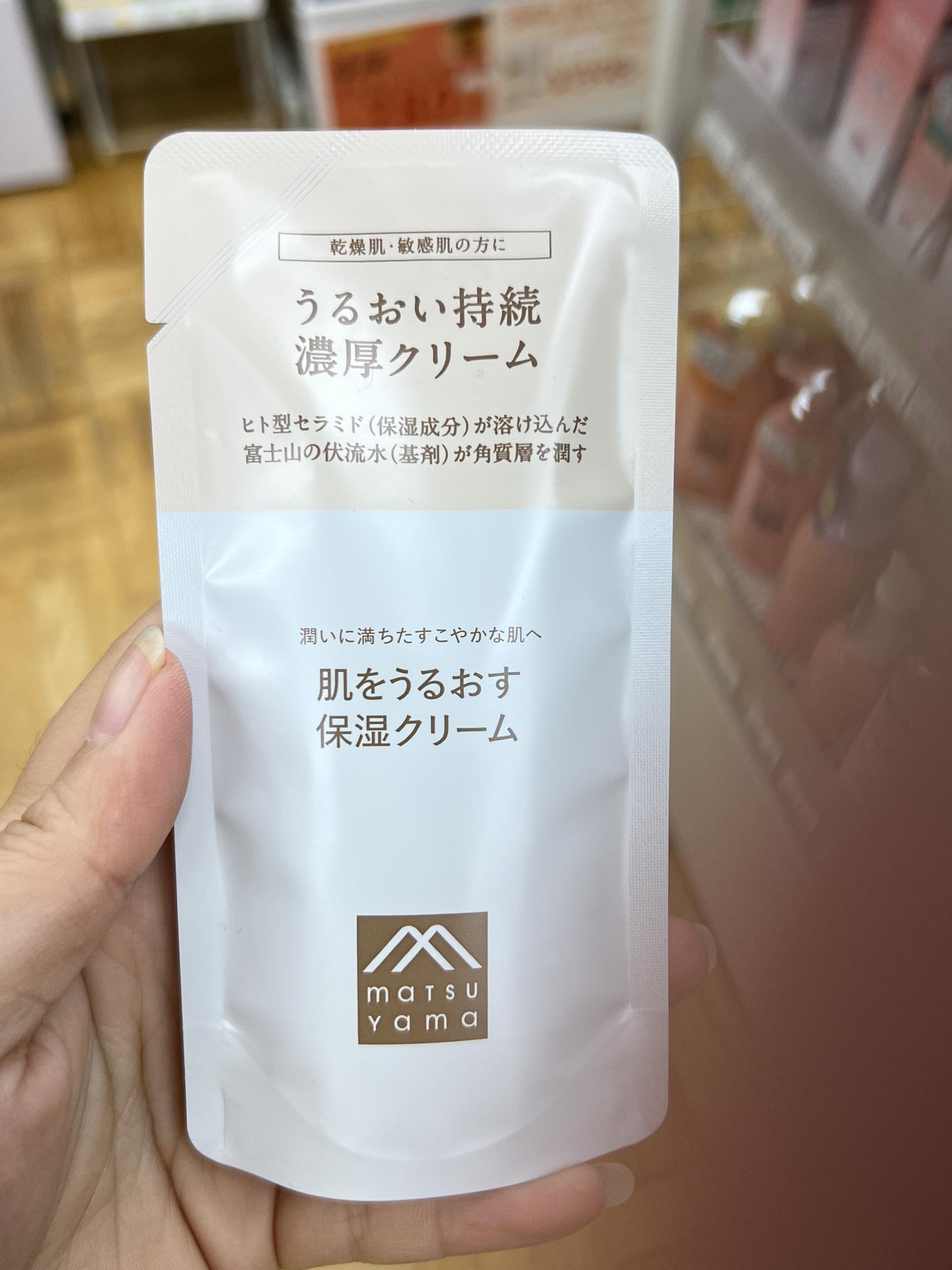 matsu yama 松山油脂 保濕保養品系列