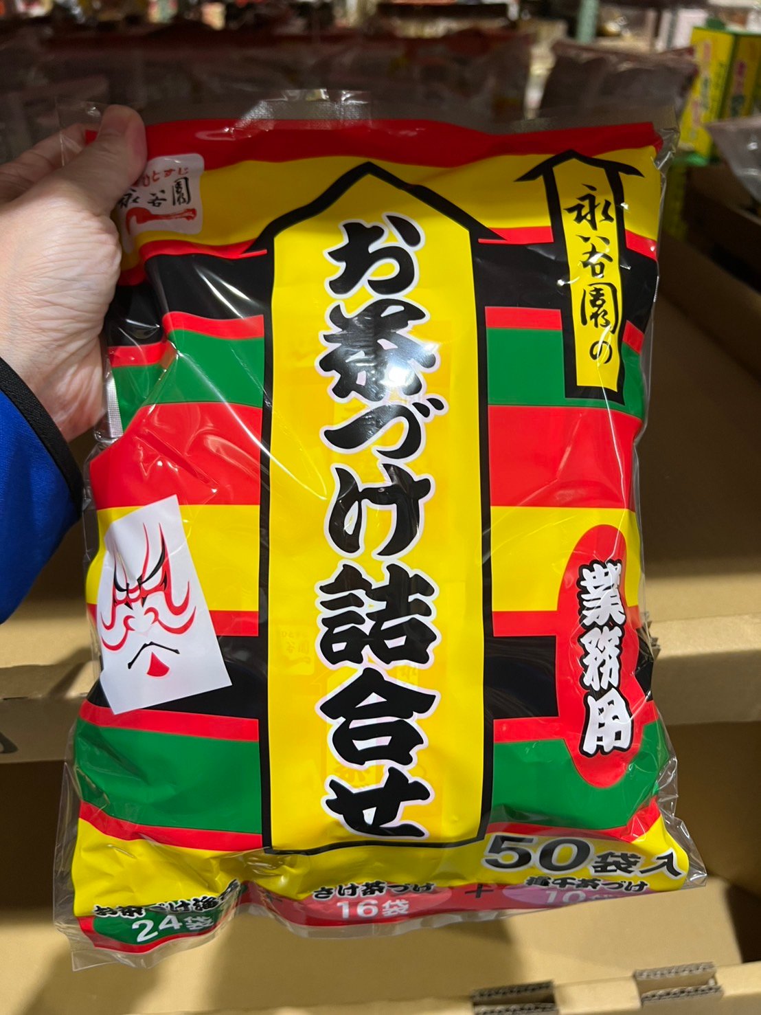 永谷園茶泡飯（50袋入）566552