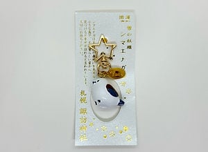 北海道諏訪神社 御守