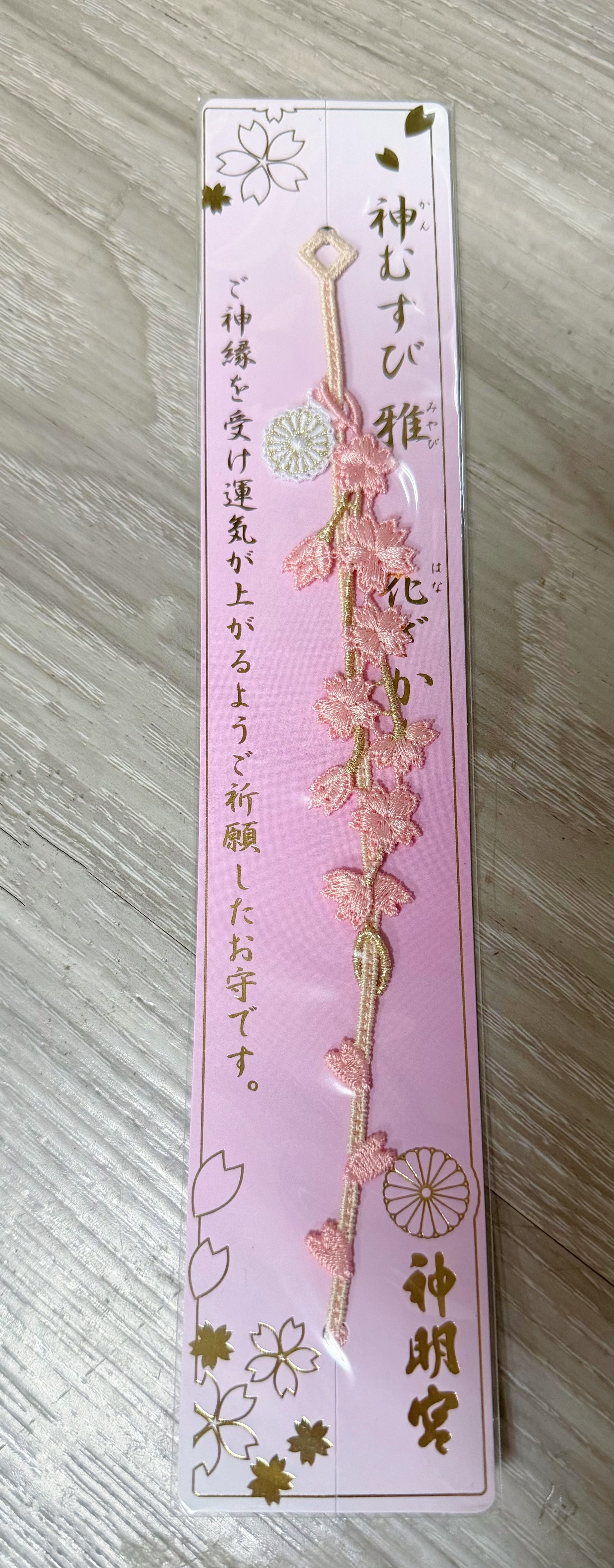 阿佐谷神明宮 櫻花限定絕美手環型御守 季節限定