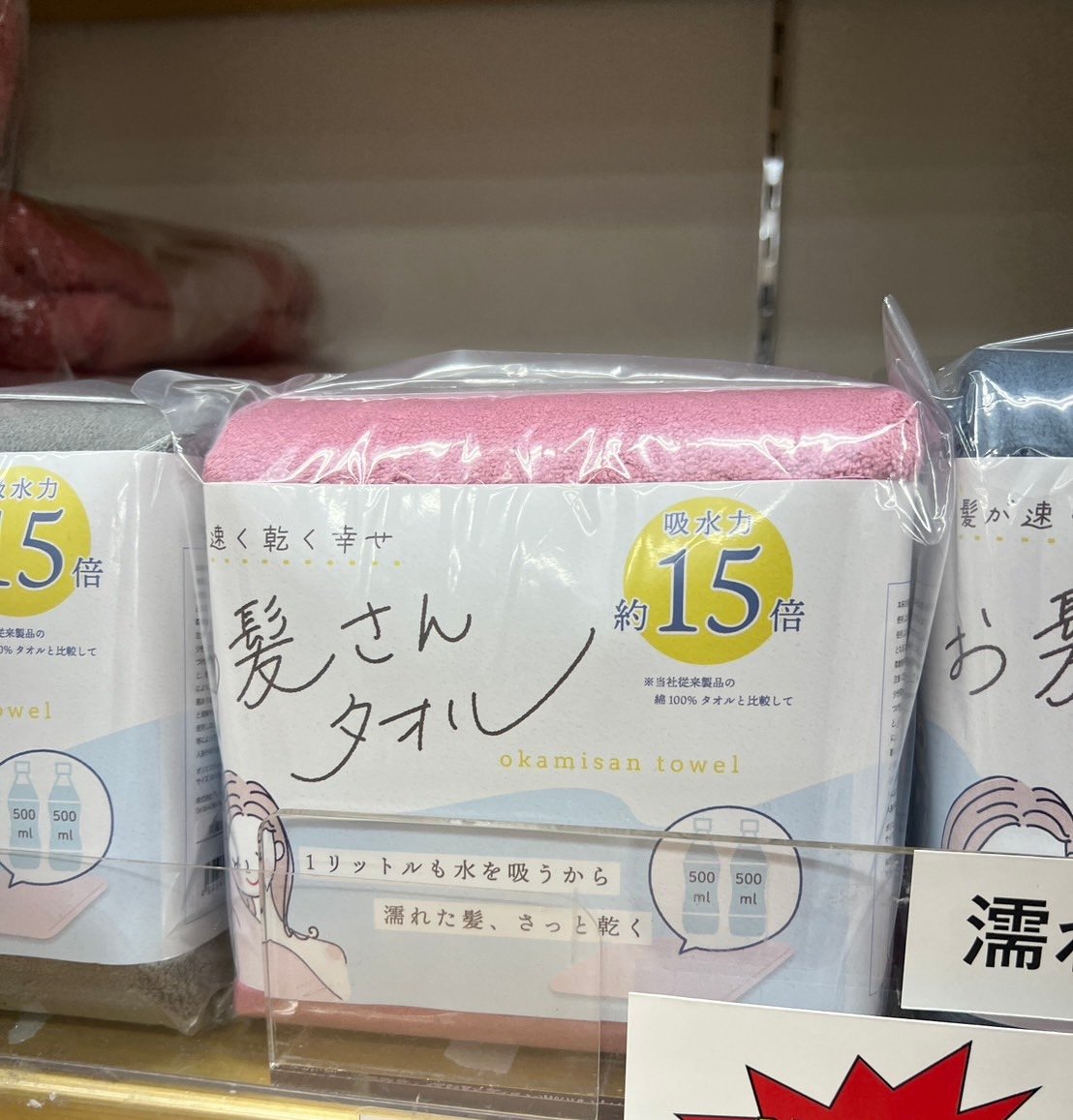 OKSK 1300毫升浴巾。 大號吸水乾髮巾，經典款，速乾省時。超細纖維乾髮巾，非常適合旅行、游泳和日常使用。