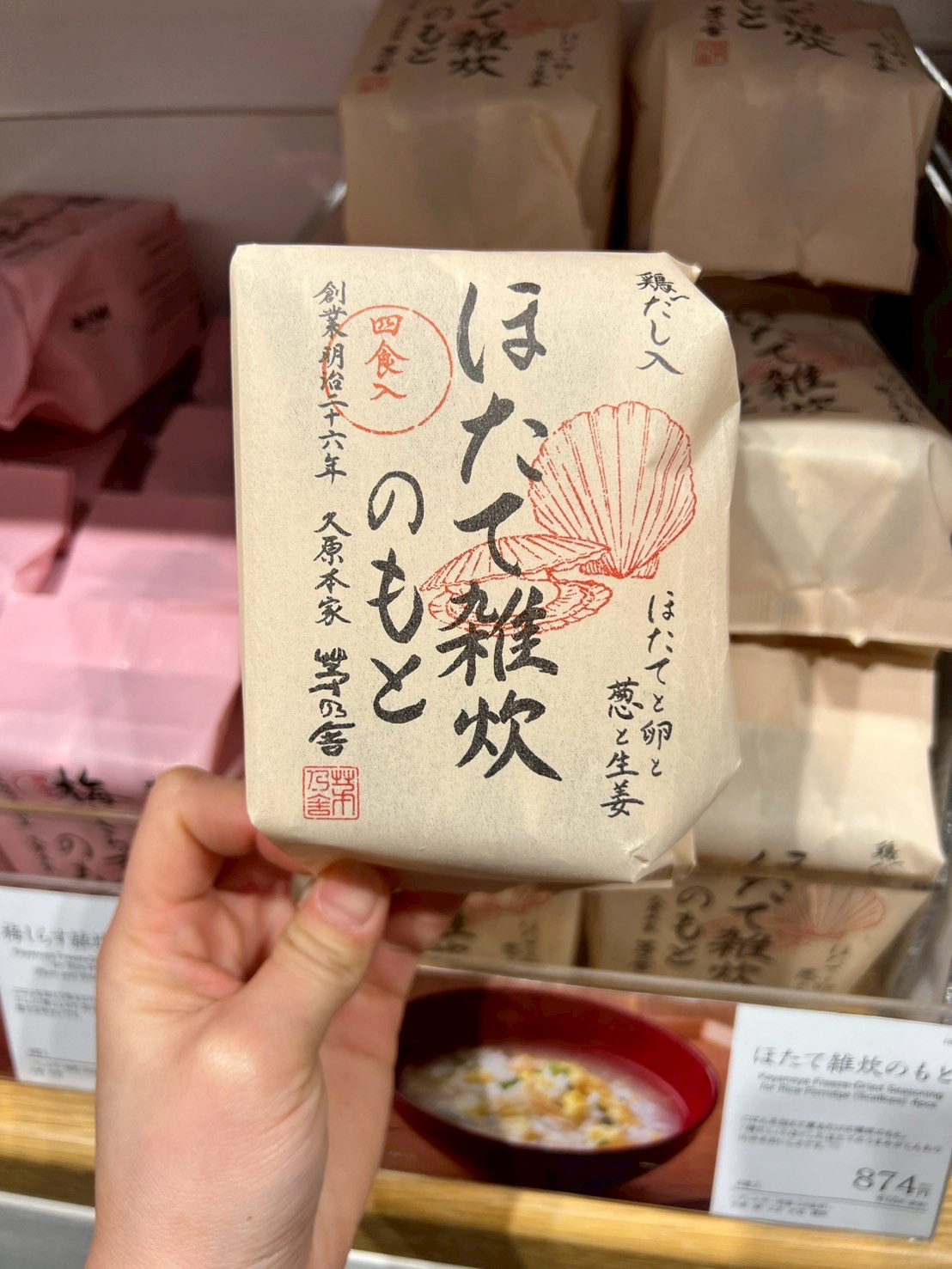 鷄湯扇貝湯頭 4入