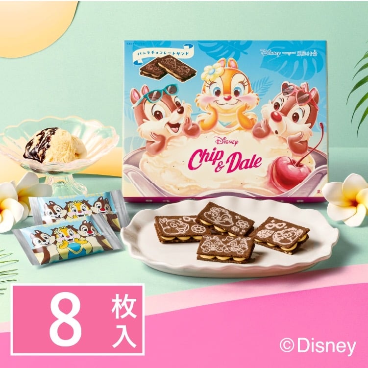 Chip & Dale 香草巧克力三明治（8塊）