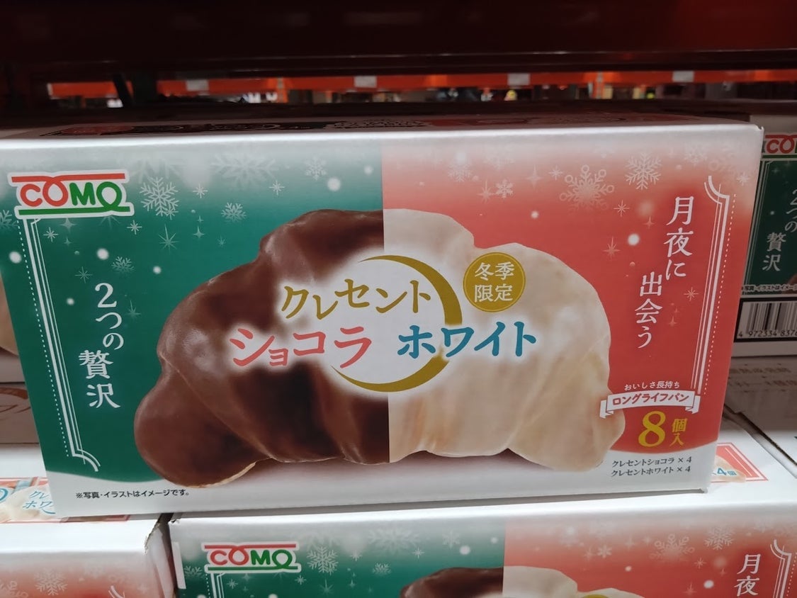 可頌巧克力白巧克力 雙味麵包 82221