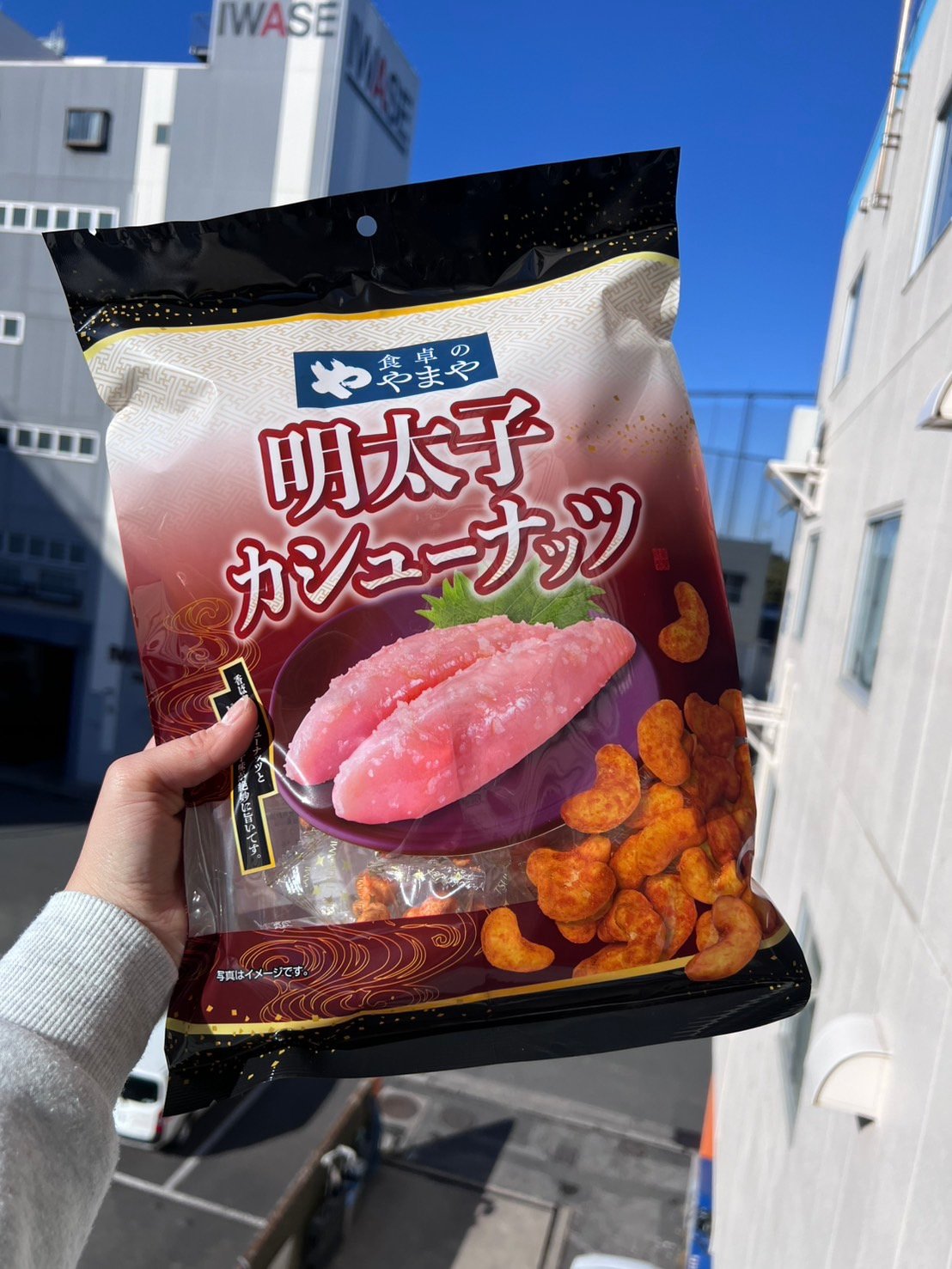 明太子口味腰果 鹹香鹹香 有海鮮的鮮甜